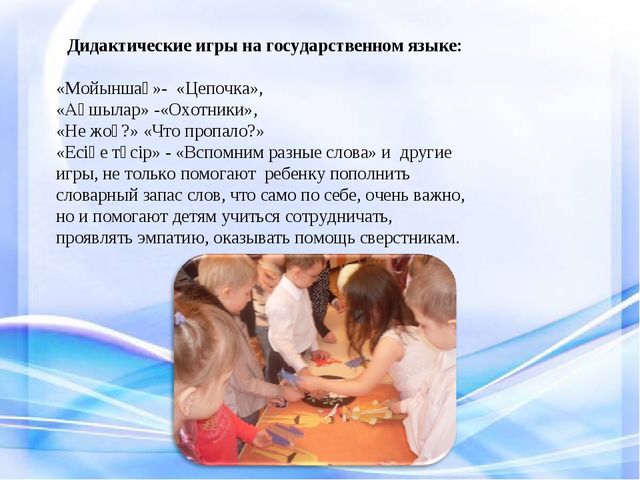 Формирование правового сознания как условие гармоничного развития детей старшего дошкольного возраста