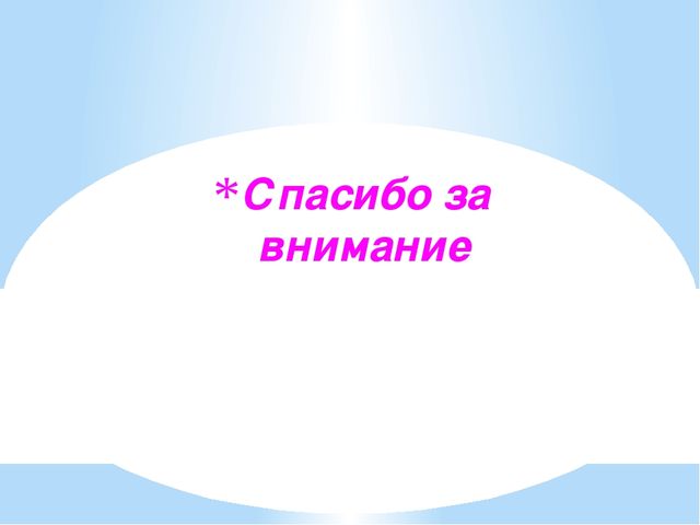 Презентация по этическому воспитанию дошкольников "Сервировка стола"