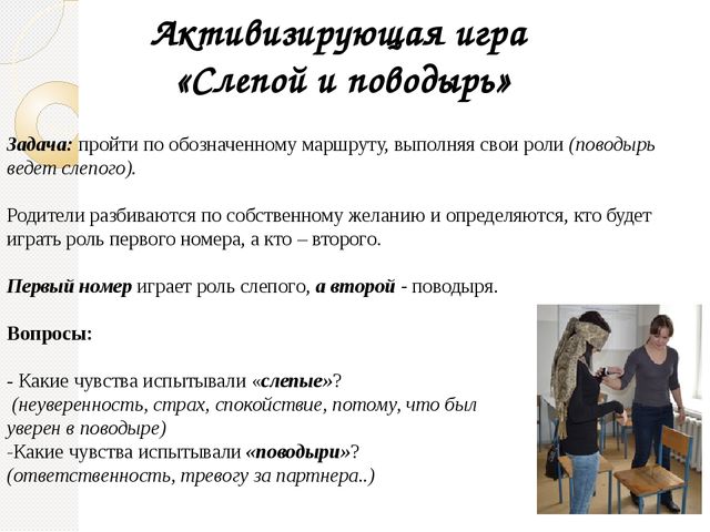 Родительское собрание "Безопасность ребенка"