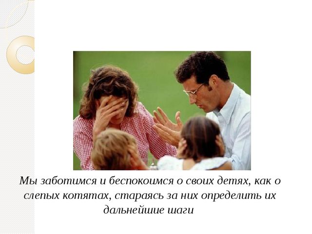 Родительское собрание "Безопасность ребенка"