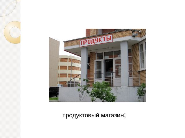 Родительское собрание "Безопасность ребенка"