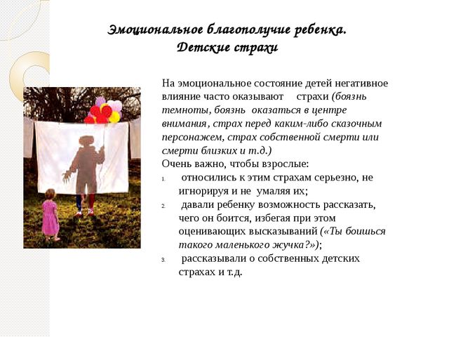 Родительское собрание "Безопасность ребенка"
