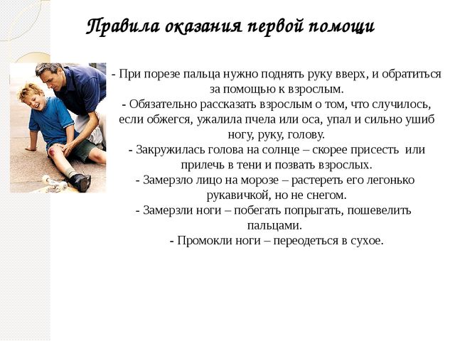 Родительское собрание "Безопасность ребенка"