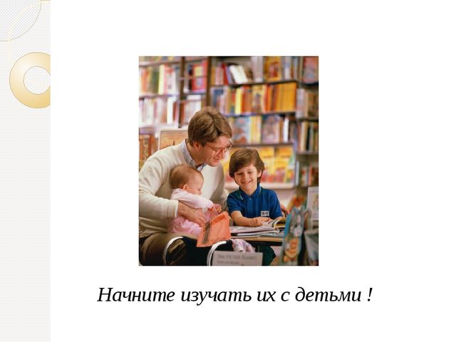 Родительское собрание "Безопасность ребенка"