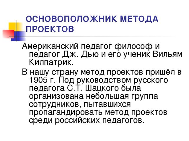 Презентация Современные инновационные технологии в образовательном процессе