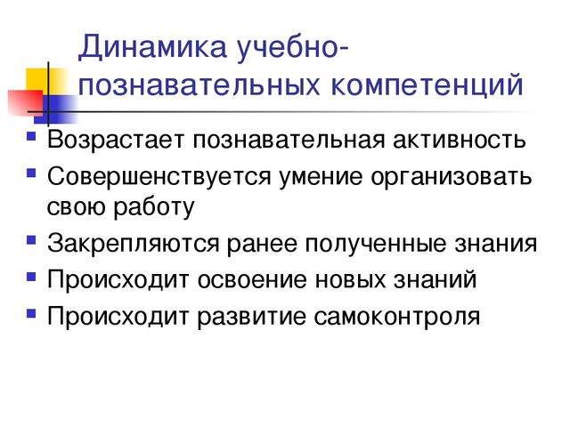 Презентация Современные инновационные технологии в образовательном процессе