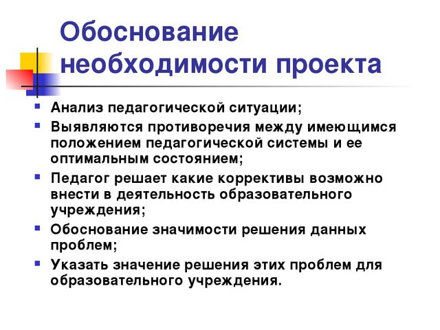 Презентация Современные инновационные технологии в образовательном процессе