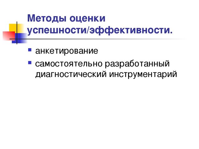 Презентация Современные инновационные технологии в образовательном процессе