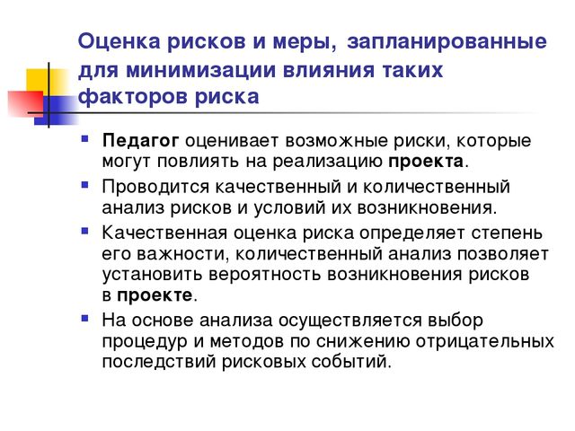 Презентация Современные инновационные технологии в образовательном процессе
