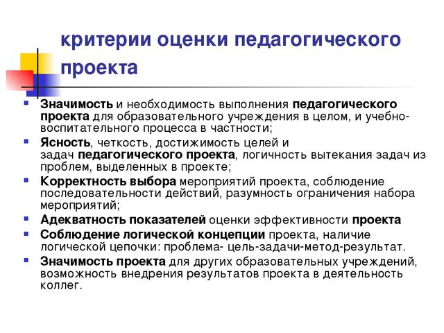 Презентация Современные инновационные технологии в образовательном процессе
