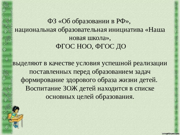 Основы безопасности жизнедеятельности детей дошкольного возраста