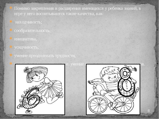 "Дидактические игры на занятиях по математике"