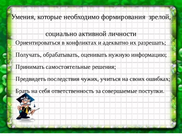 Презентация по социальному развитию ребенка посредством сюжетно-ролевой игры