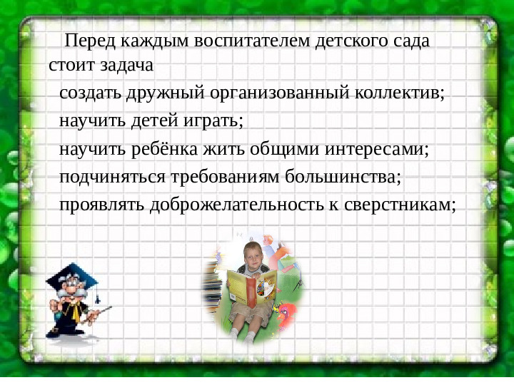 Презентация по социальному развитию ребенка посредством сюжетно-ролевой игры