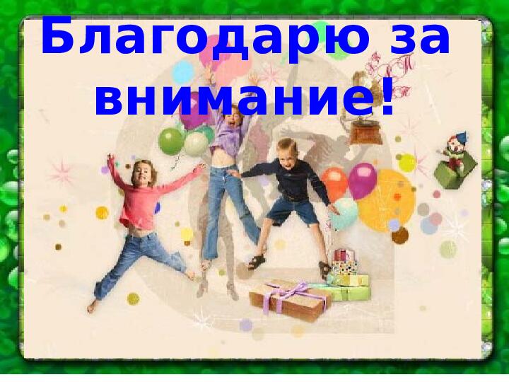 Презентация по социальному развитию ребенка посредством сюжетно-ролевой игры