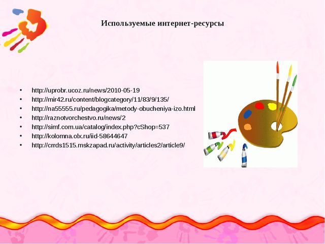 Презентация "Методика преподавания изобразительного искусства в ДОУ"