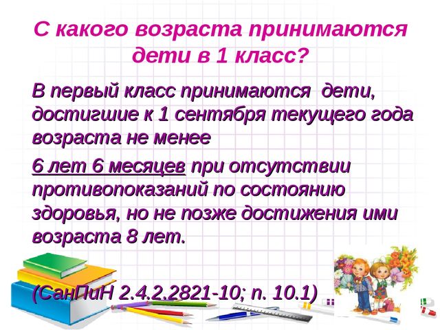 Презентация для родительского собрания "Скоро в школу"