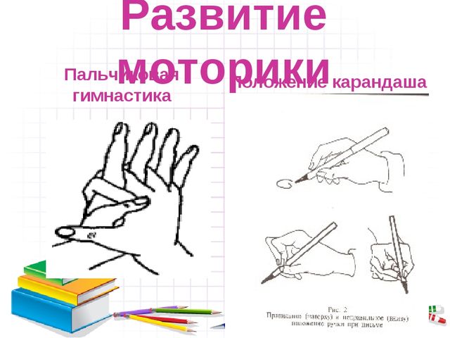 Презентация для родительского собрания "Скоро в школу"