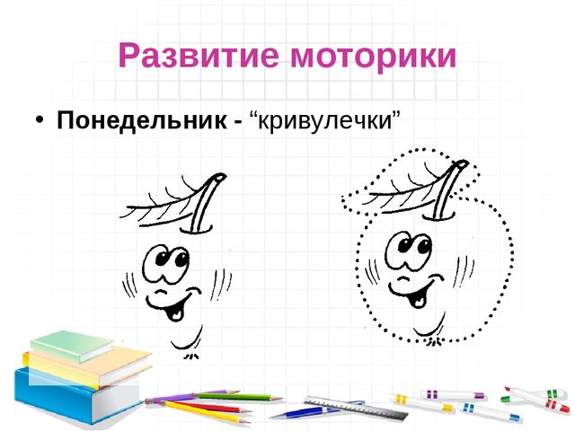 Презентация для родительского собрания "Скоро в школу"