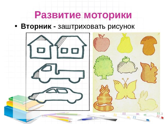 Презентация для родительского собрания "Скоро в школу"