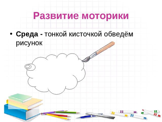 Презентация для родительского собрания "Скоро в школу"