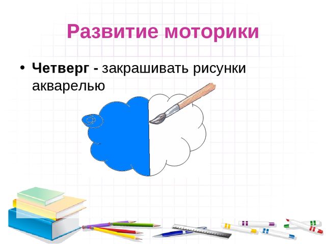 Презентация для родительского собрания "Скоро в школу"