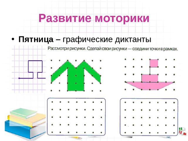 Презентация для родительского собрания "Скоро в школу"