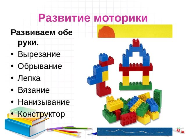 Презентация для родительского собрания "Скоро в школу"