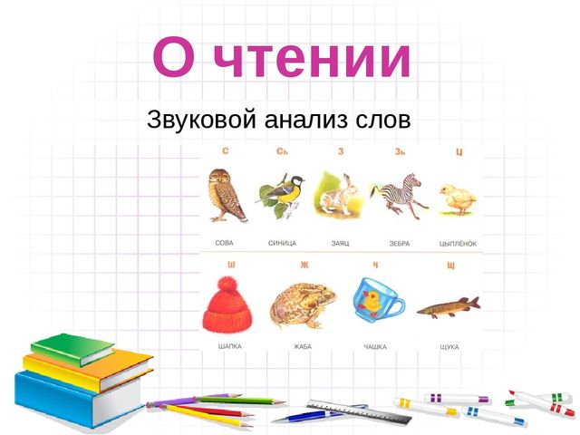 Презентация для родительского собрания "Скоро в школу"
