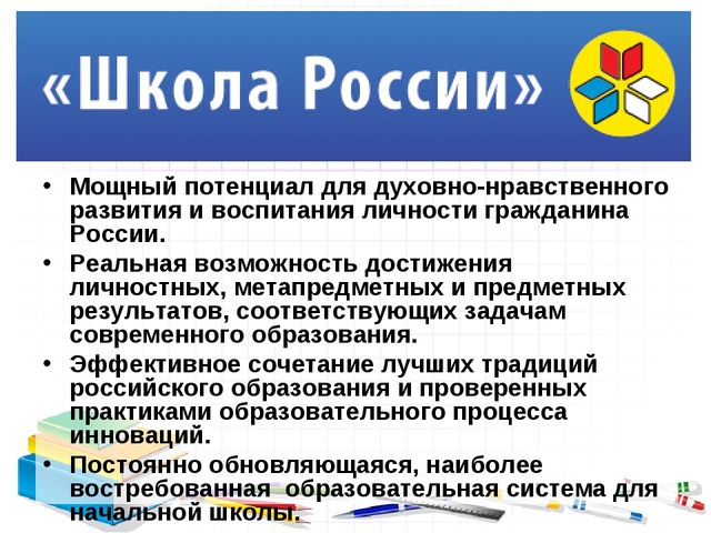 Презентация для родительского собрания "Скоро в школу"