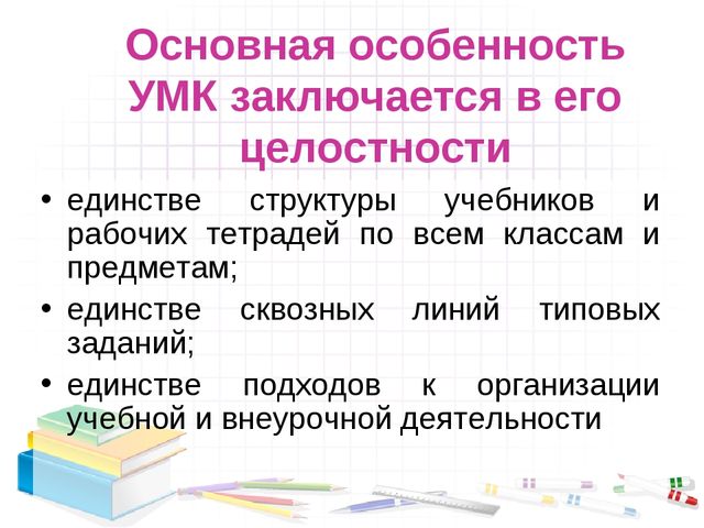 Презентация для родительского собрания "Скоро в школу"