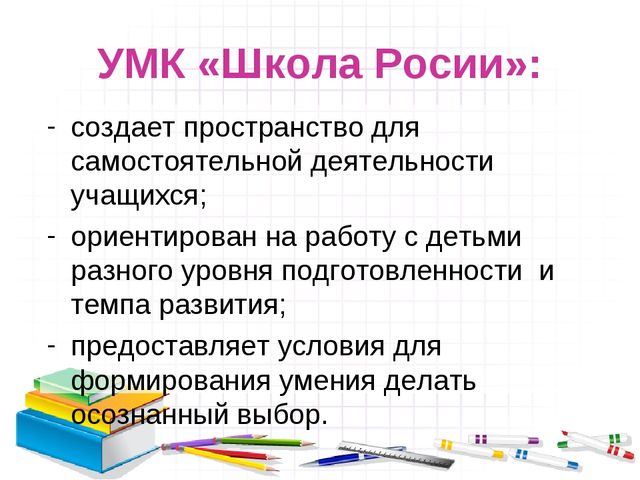 Презентация для родительского собрания "Скоро в школу"
