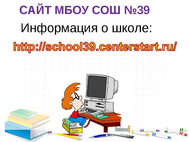 Презентация для родительского собрания "Скоро в школу"