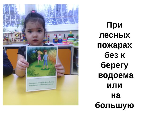 Презентация "Спички, детям не игрушка!"