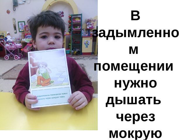 Презентация "Спички, детям не игрушка!"