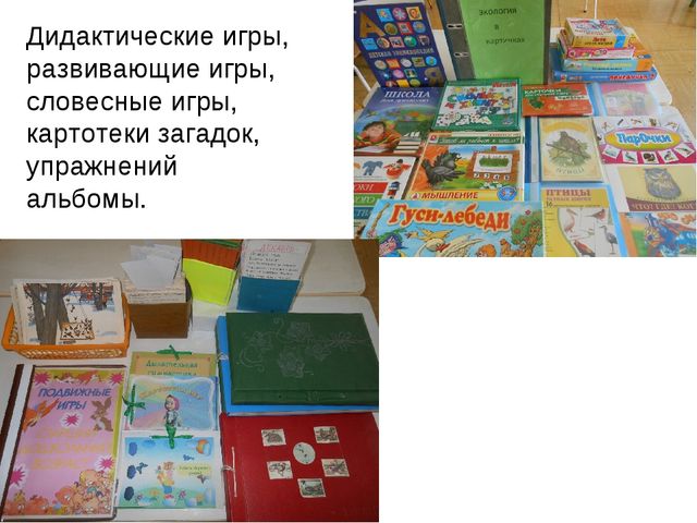 Презентация по окружающему миру на тему "Слёт птиц"