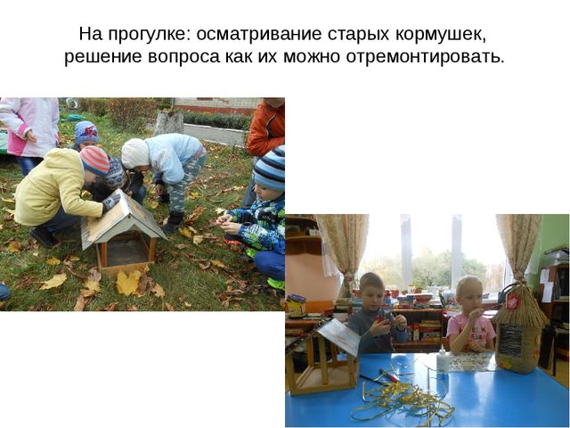 Презентация по окружающему миру на тему "Слёт птиц"