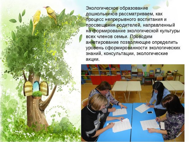 Презентация по окружающему миру на тему "Слёт птиц"