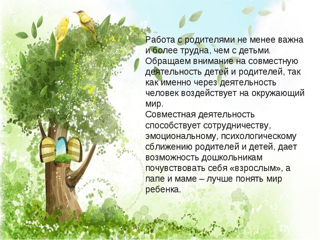 Презентация по окружающему миру на тему "Слёт птиц"