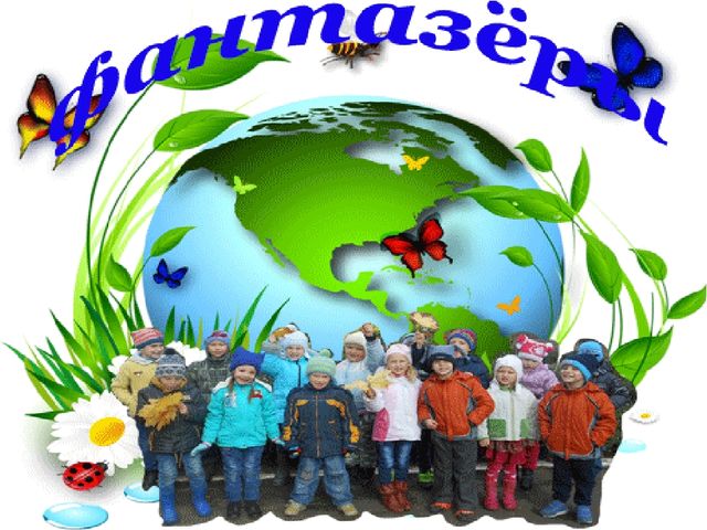 Презентация по экологии на тему " Прикоснуться к природе с любовью"