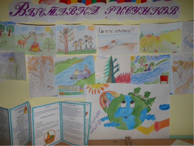 Презентация по экологии на тему " Прикоснуться к природе с любовью"