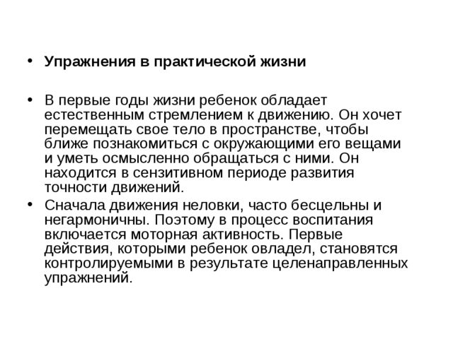 "Презентация по теме труд в жизни детей"