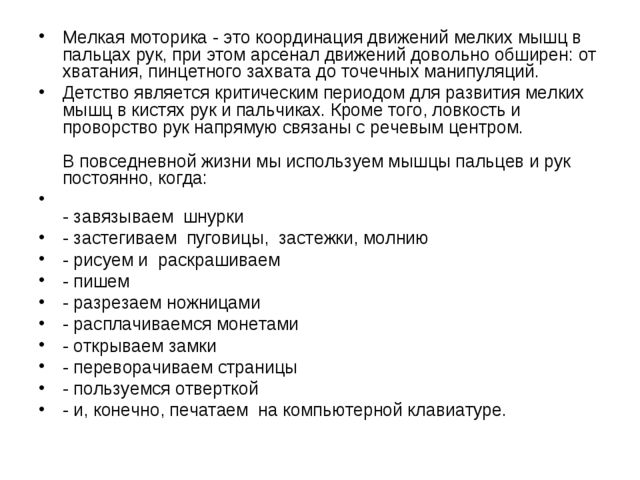 "Презентация по теме труд в жизни детей"