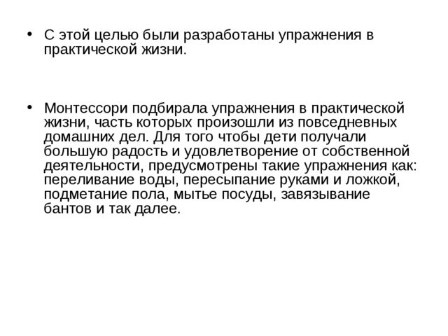 "Презентация по теме труд в жизни детей"