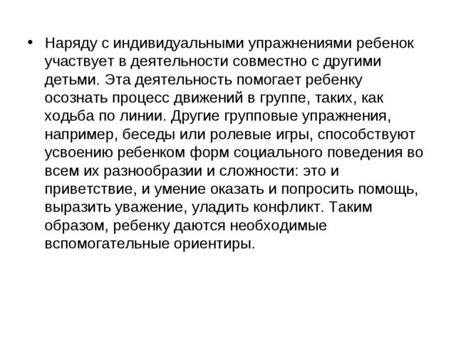 "Презентация по теме труд в жизни детей"