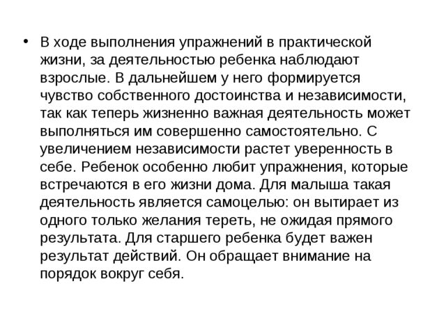 "Презентация по теме труд в жизни детей"