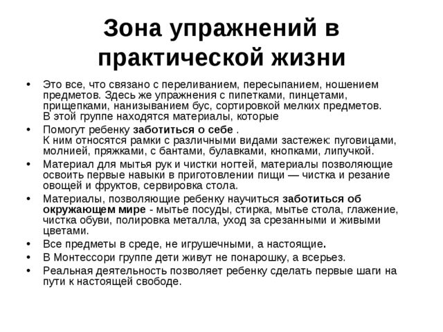 "Презентация по теме труд в жизни детей"