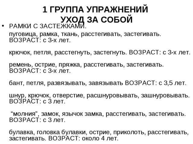 "Презентация по теме труд в жизни детей"