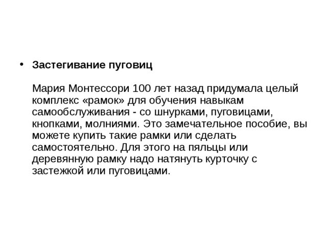 "Презентация по теме труд в жизни детей"