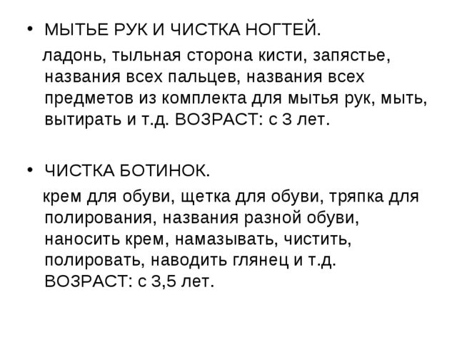 "Презентация по теме труд в жизни детей"